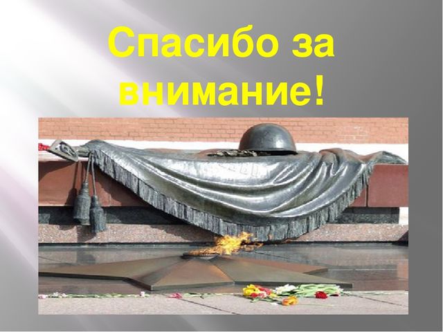 Презентация "Детям о войне и дне Победы"