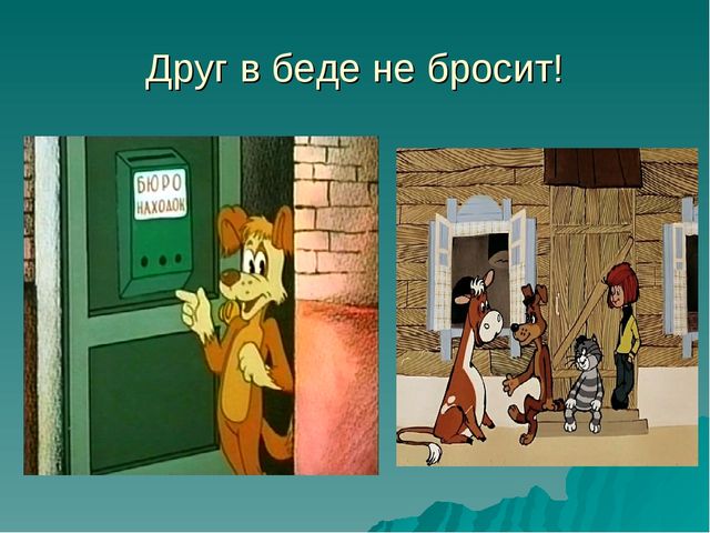 Презентация для родителей и педагогов "Влияние мультфильмов на детей"