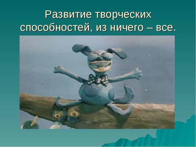 Презентация для родителей и педагогов "Влияние мультфильмов на детей"