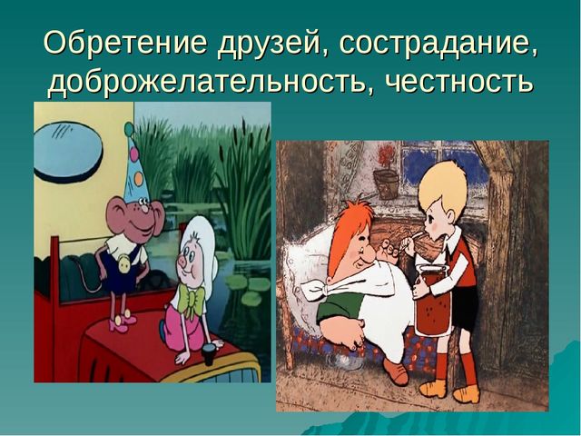 Презентация для родителей и педагогов "Влияние мультфильмов на детей"