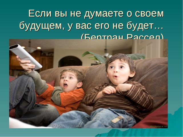 Презентация для родителей и педагогов "Влияние мультфильмов на детей"