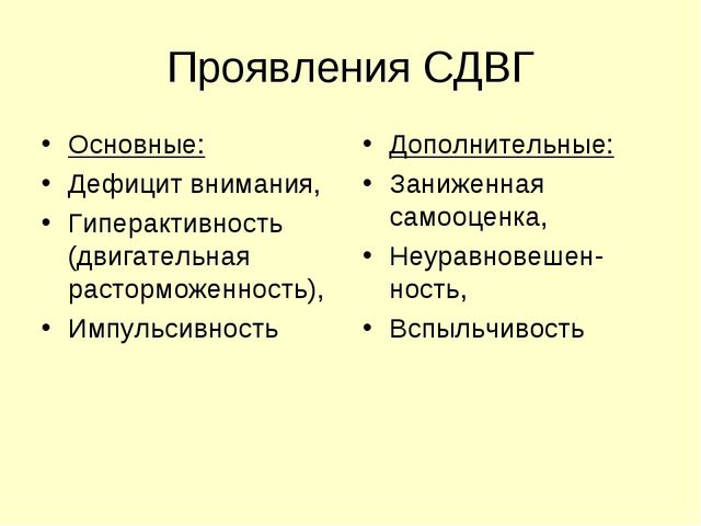 Презентация для педагогов "Гиперактивность как одно из нарушений эмоционально-волевой сферы"