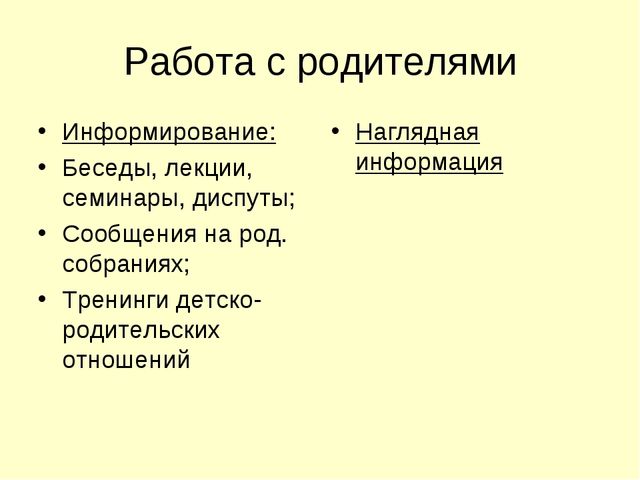 Презентация для педагогов "Гиперактивность как одно из нарушений эмоционально-волевой сферы"