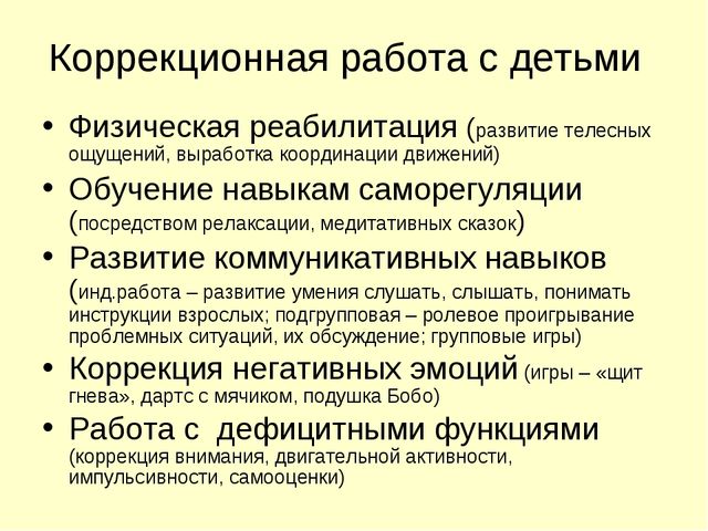 Презентация для педагогов "Гиперактивность как одно из нарушений эмоционально-волевой сферы"