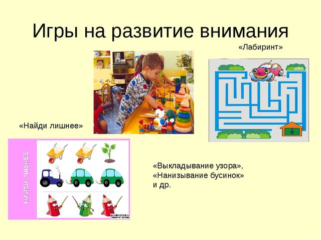 Презентация для педагогов "Гиперактивность как одно из нарушений эмоционально-волевой сферы"