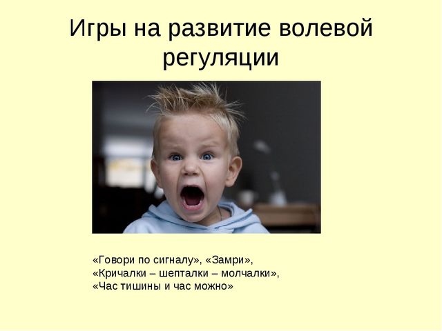 Презентация для педагогов "Гиперактивность как одно из нарушений эмоционально-волевой сферы"
