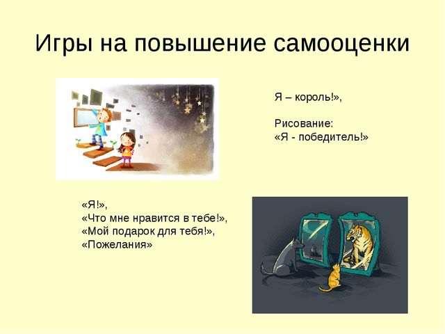 Презентация для педагогов "Гиперактивность как одно из нарушений эмоционально-волевой сферы"