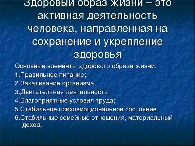 Презентация для педагогов "Как сохранить здоровье педагога?"