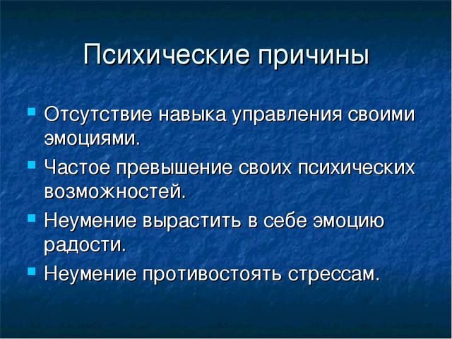 Презентация для педагогов "Как сохранить здоровье педагога?"