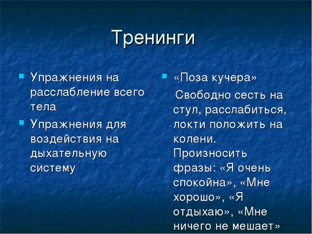 Презентация для педагогов "Как сохранить здоровье педагога?"
