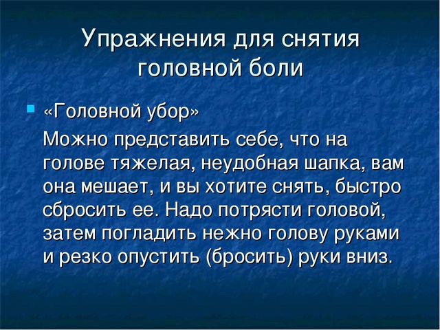 Презентация для педагогов "Как сохранить здоровье педагога?"