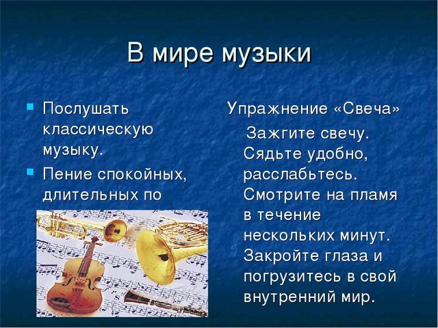 Презентация для педагогов "Как сохранить здоровье педагога?"
