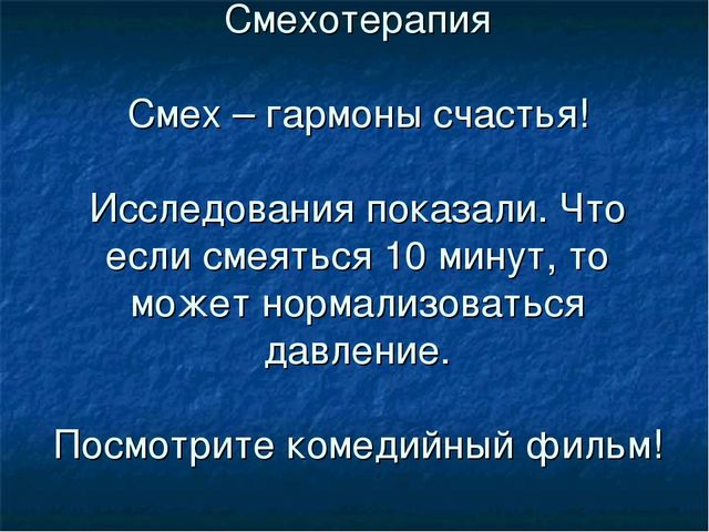 Презентация для педагогов "Как сохранить здоровье педагога?"