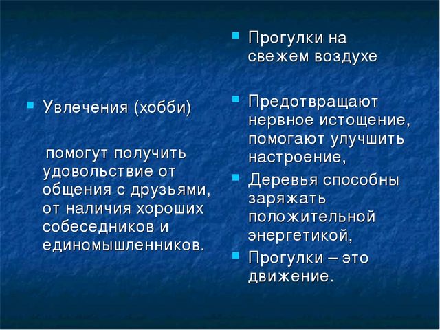 Презентация для педагогов "Как сохранить здоровье педагога?"