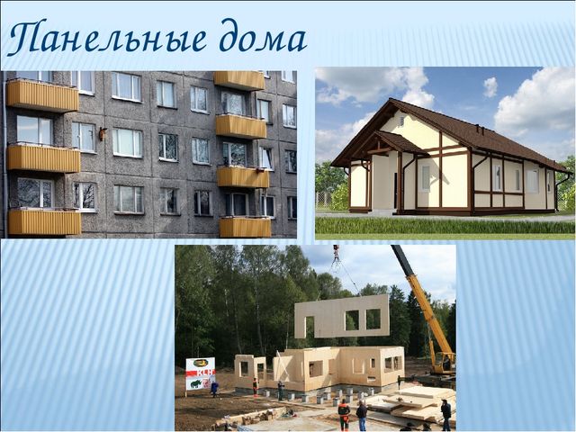 Презентация по теме "Дом, в котором я живу"