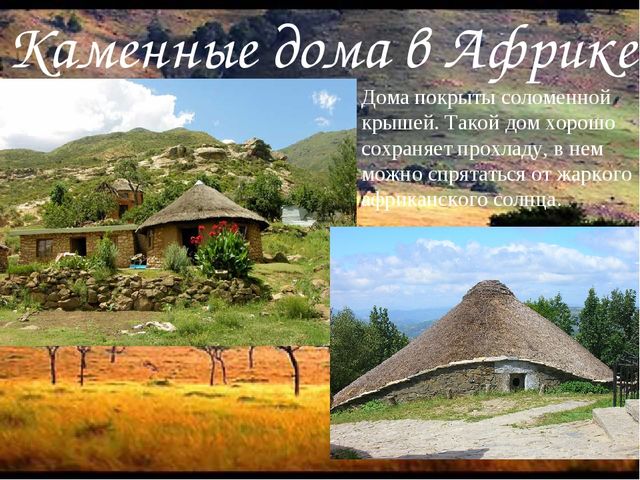 Презентация по теме "Дом, в котором я живу"