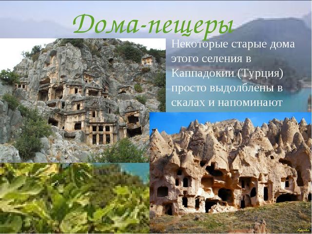 Презентация по теме "Дом, в котором я живу"