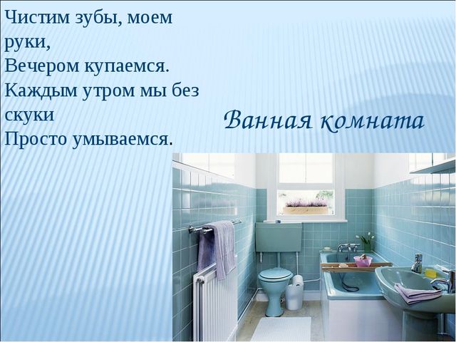 Презентация по теме "Дом, в котором я живу"