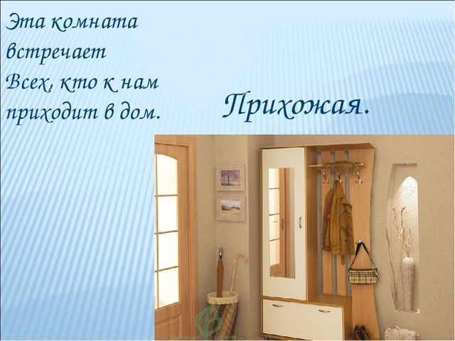 Презентация по теме "Дом, в котором я живу"
