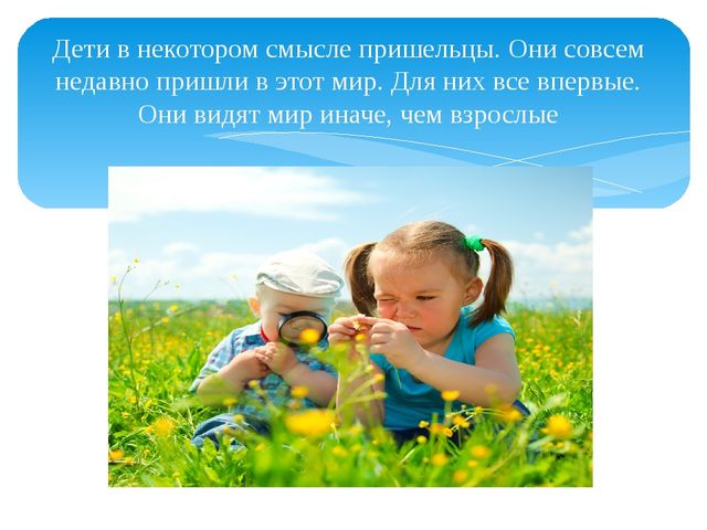Контакт между воспитателем и родителями как условие формирования личности ребенка