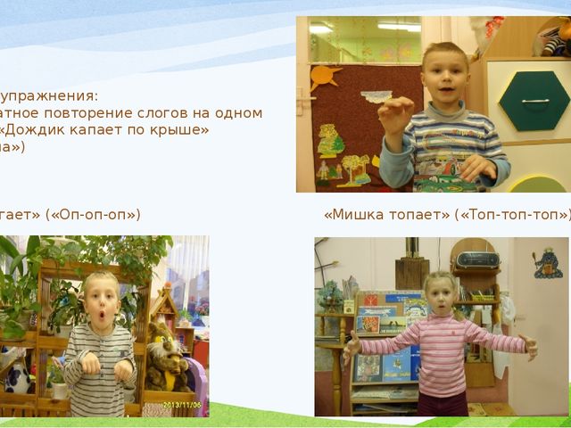 Презентация к занятию с заикающимися детьми по теме: "Дикие животные зимой"
