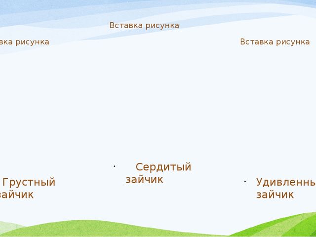 Презентация к занятию с заикающимися детьми по теме: "Дикие животные зимой"
