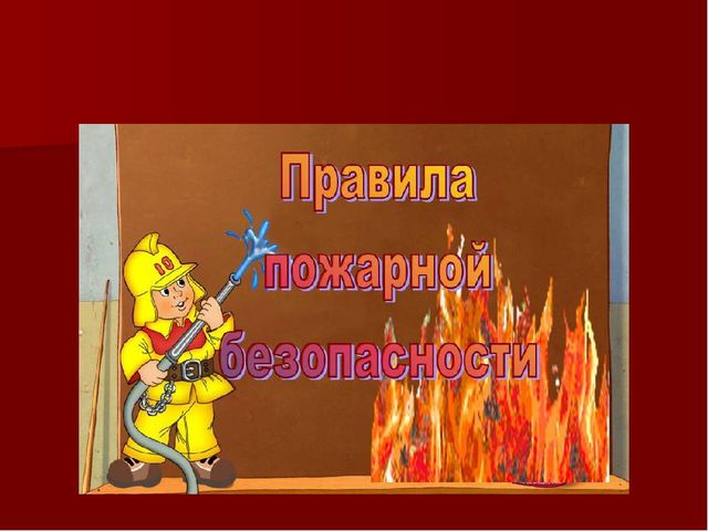 Презентация к внеклассному мероприятию по пожарной безопасности "Приезжайте в теремок, потушите уголёк" (для подготовительной группы)