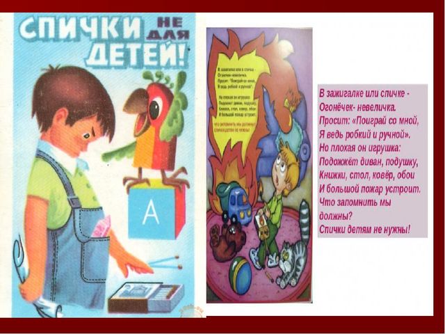 Презентация к внеклассному мероприятию по пожарной безопасности "Приезжайте в теремок, потушите уголёк" (для подготовительной группы)