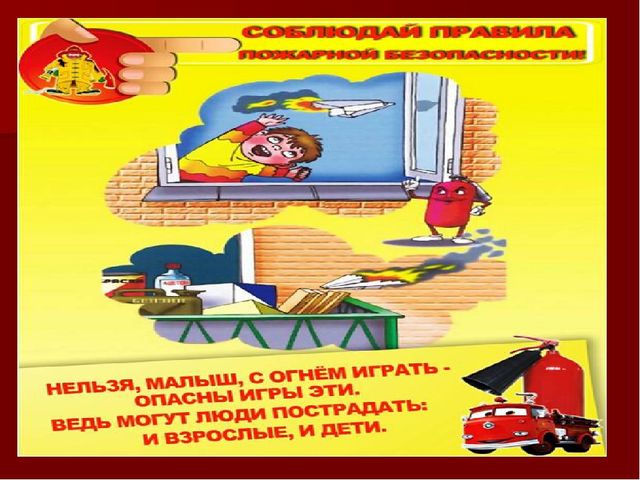 Презентация к внеклассному мероприятию по пожарной безопасности "Приезжайте в теремок, потушите уголёк" (для подготовительной группы)