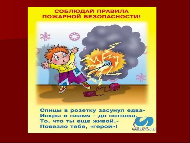 Презентация к внеклассному мероприятию по пожарной безопасности "Приезжайте в теремок, потушите уголёк" (для подготовительной группы)