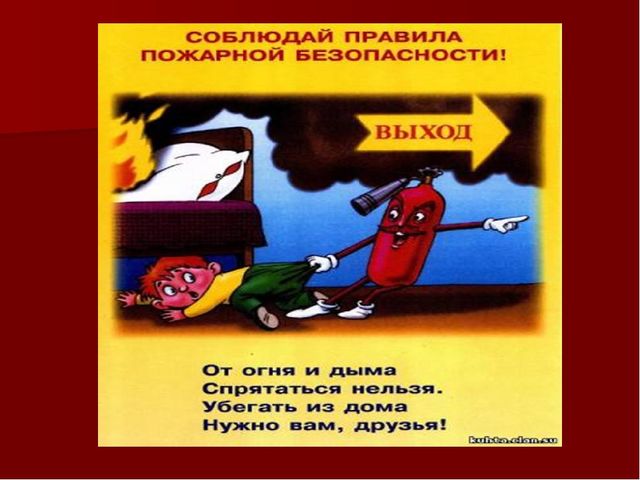 Презентация к внеклассному мероприятию по пожарной безопасности "Приезжайте в теремок, потушите уголёк" (для подготовительной группы)