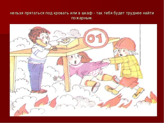 Презентация к внеклассному мероприятию по пожарной безопасности "Приезжайте в теремок, потушите уголёк" (для подготовительной группы)
