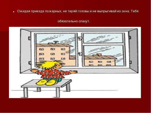 Презентация к внеклассному мероприятию по пожарной безопасности "Приезжайте в теремок, потушите уголёк" (для подготовительной группы)