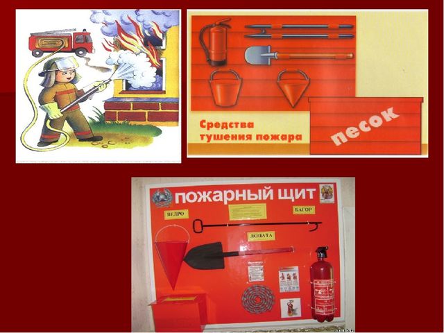 Презентация к внеклассному мероприятию по пожарной безопасности "Приезжайте в теремок, потушите уголёк" (для подготовительной группы)