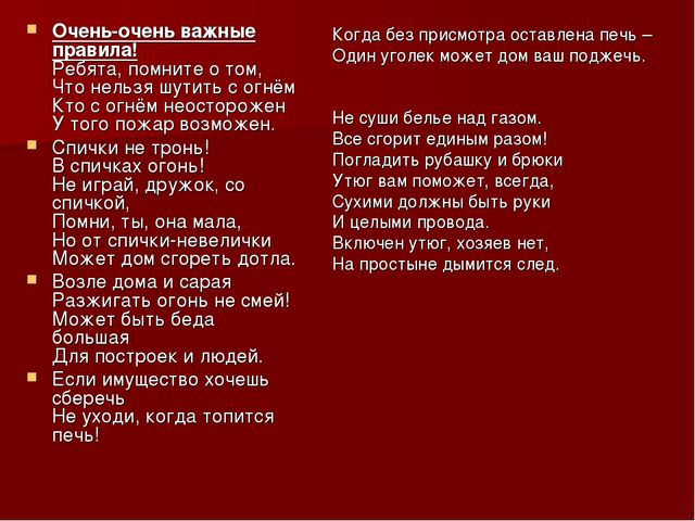 Презентация к внеклассному мероприятию по пожарной безопасности "Приезжайте в теремок, потушите уголёк" (для подготовительной группы)