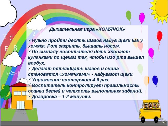 Полифункциональные оздоровительно-развивающие формы работы воспитателя с детьми дошкольного возраста