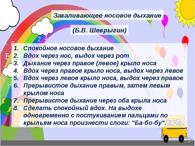 Полифункциональные оздоровительно-развивающие формы работы воспитателя с детьми дошкольного возраста