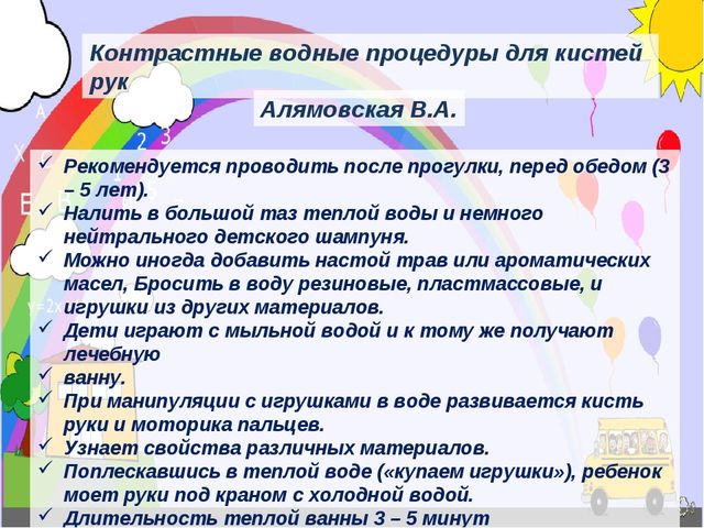 Полифункциональные оздоровительно-развивающие формы работы воспитателя с детьми дошкольного возраста