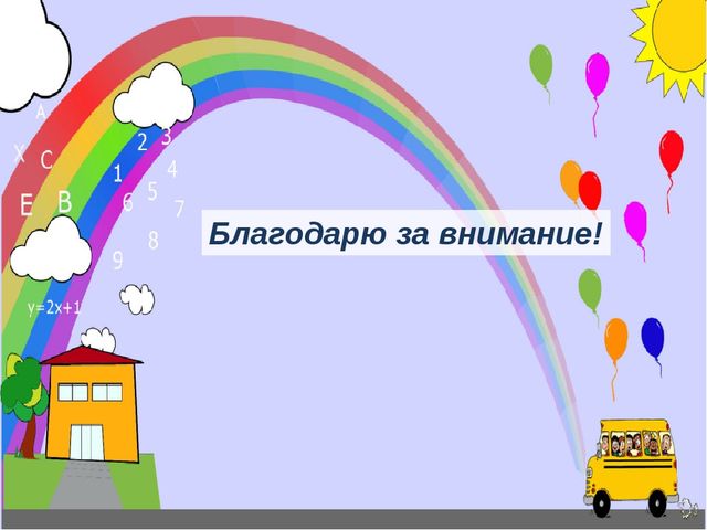 Полифункциональные оздоровительно-развивающие формы работы воспитателя с детьми дошкольного возраста