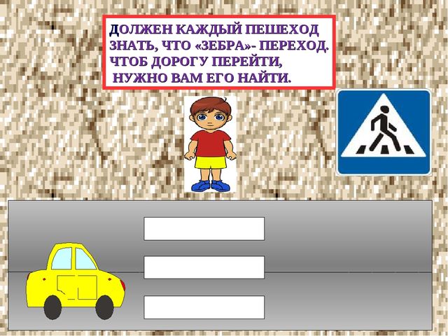 Презентация на тему "Наш друг - СВЕТОФОР!"