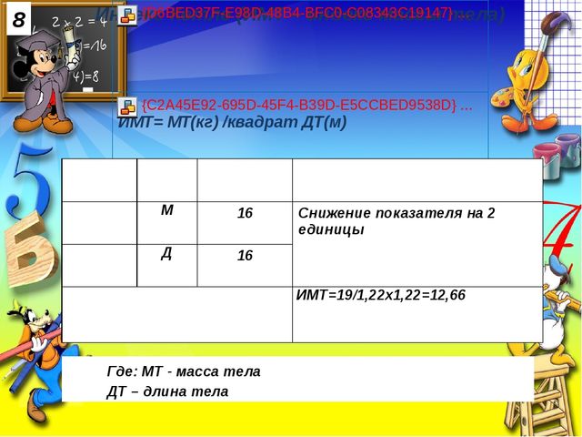 Физическая готовность детей к обучению в школе