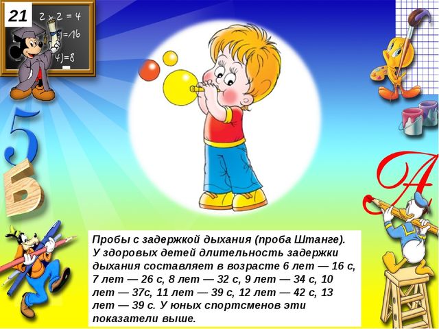Физическая готовность детей к обучению в школе