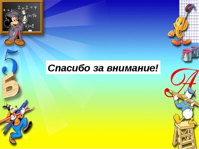 Физическая готовность детей к обучению в школе