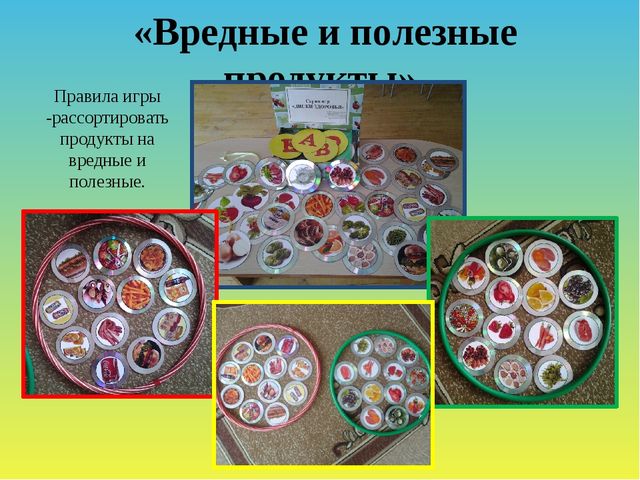 Развивающие игры в детском саду.