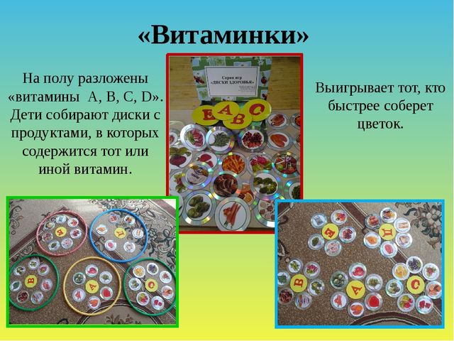 Развивающие игры в детском саду.