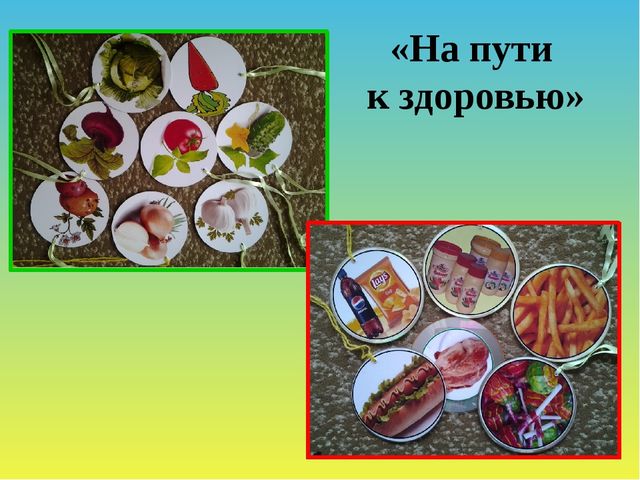 Развивающие игры в детском саду.