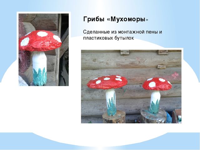 Презентация "Поделки из бросового материала"