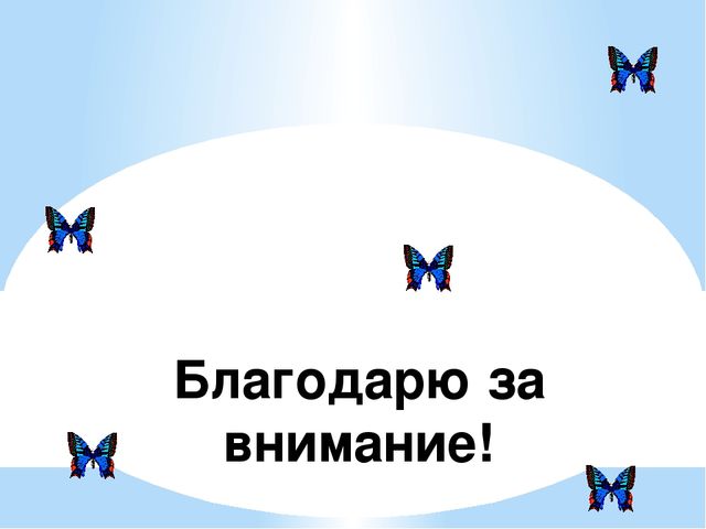 Презентация "Поделки из бросового материала"