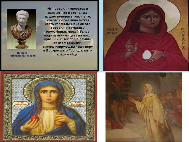 Презентация по духовно-нравственному воспитанию "Праздник Пасха" (для детей подготовительной группы)