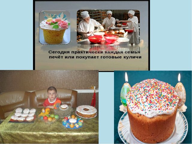 Презентация по духовно-нравственному воспитанию "Праздник Пасха" (для детей подготовительной группы)